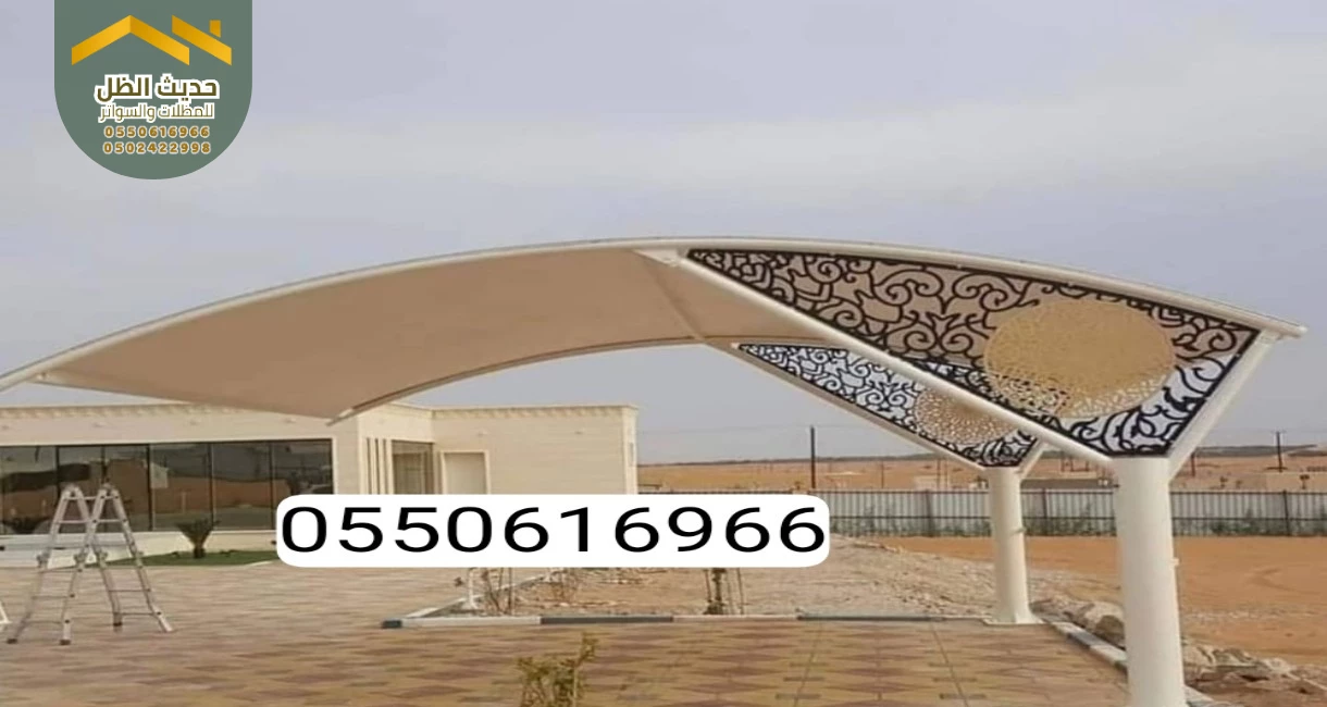 ميزات التصميم المبتكر لمظلات مواقف السيارات